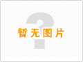 天長市金陵電子有限責(zé)任公司